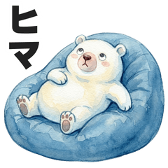 Polar bear : Siroo's "Daily Life"