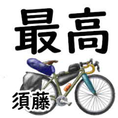 Sudou'having fun bike