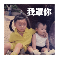 萱姐昊哥
