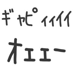語彙力0の半角カタカナ【文字スタンプ】