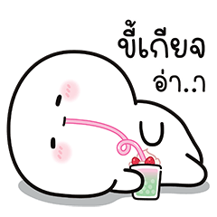 บู้บี้ น่ารัก V.6 : งานมี แต่ไม่ทำ!