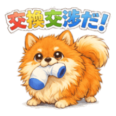 Cute Pom Daily Life Stickers – LINE 스티커 | LINE STORE