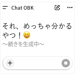 チャッピー構文で日常会話【ネタ/面白い】