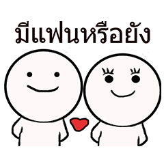 pukpik white
