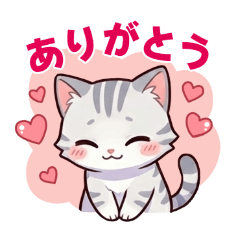 しゃむとら猫ハッピースタンプ