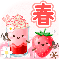 大人のためのナチュラルな春のでか文字3D