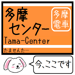 Inform station name of Tama Line