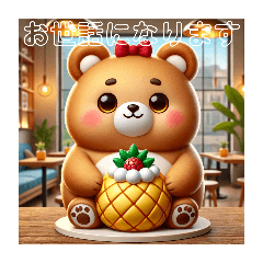 動くのも面倒くま全肯定してくれるデブくま