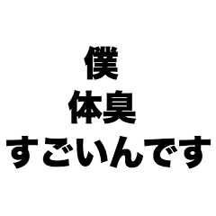 I have a terrible body odor