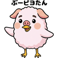 A mysterious creature named Boopiyo.