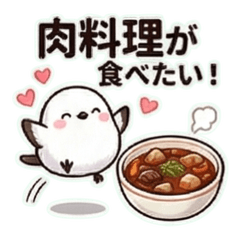 シマエナガの「今日何食べたい？」