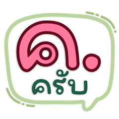 Color Pop Chat Hot Phrases