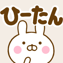 Rabbit Usahina hi-tan