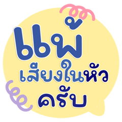 Sweet & Polite Funny Words