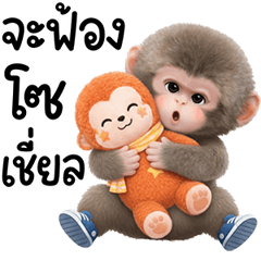 กังคุง ลิงหิมะน้อย น่ารัก