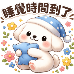 可愛奶白狗-天天好用貼圖