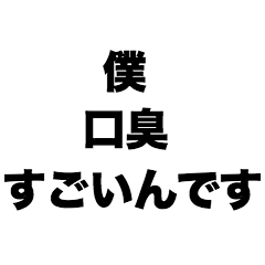 I have terrible breath