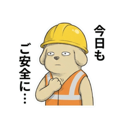 Genba Muken: Construction Dog
