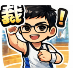 皓任製作貼圖籃球用語