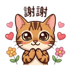 一家四口和兩隻糖