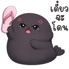 แมวน้ำอ้วน แสนซน