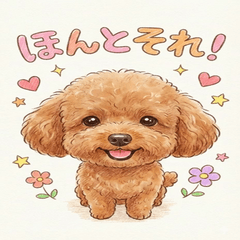A pop out Toy Poodle Spring