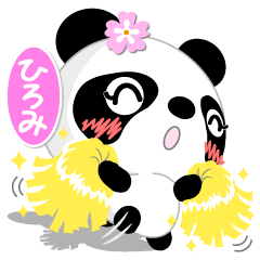 Miss Panda for HIROMI only [ver.1]