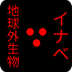 out of earth sticker1 for inabe