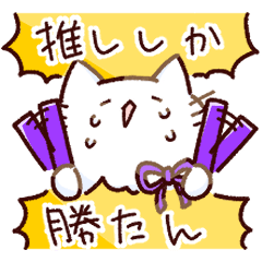 Nyashiro's Support Activity [Purple]