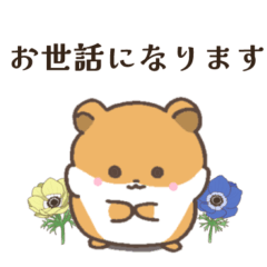 Pupun the Hamster Polite for Work