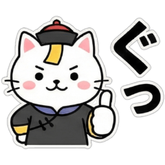 Cute Kyonshi Cat: Japanese