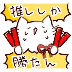 Nyashiro's Support Activity [Red]