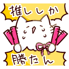 Nyashiro's Support Activity [Pink]