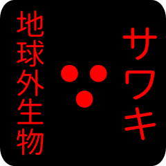 out of earth sticker1 for sawaki