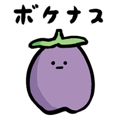 Nasticker Dedicated to Eggplant Lovers
