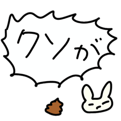 静かに怒るうさぎ