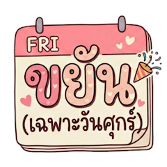 ความในใจของคนทำงาน 2