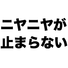 I can't stop grinning