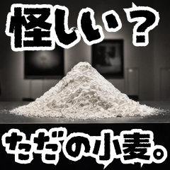 แป้งน่าสงสัย