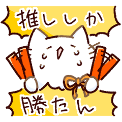 Nyashiro's Support Activity [Orange]