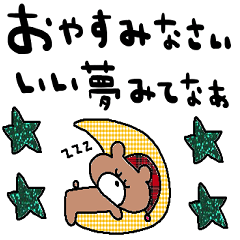 nenerin simple word sticker953kansai