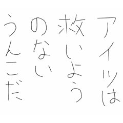 Tadaichi Edahiro is poo