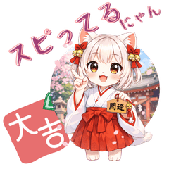 ご利益巫女ニャン