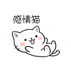 [One Word] Chill Cat Feelings