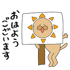 Relaxed Brown Cat Suke