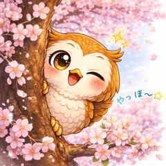 A message has arrived from AULU the owl