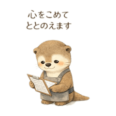 Gentle Otter Hairdresser  By Your Side