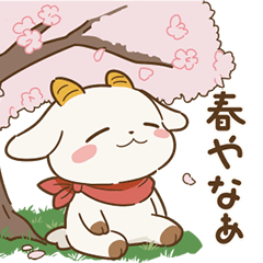 Spring with the Unmotivated Goat