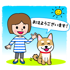 アタシとシバ　敬語編