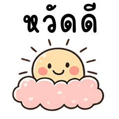 Small chat moments  TH